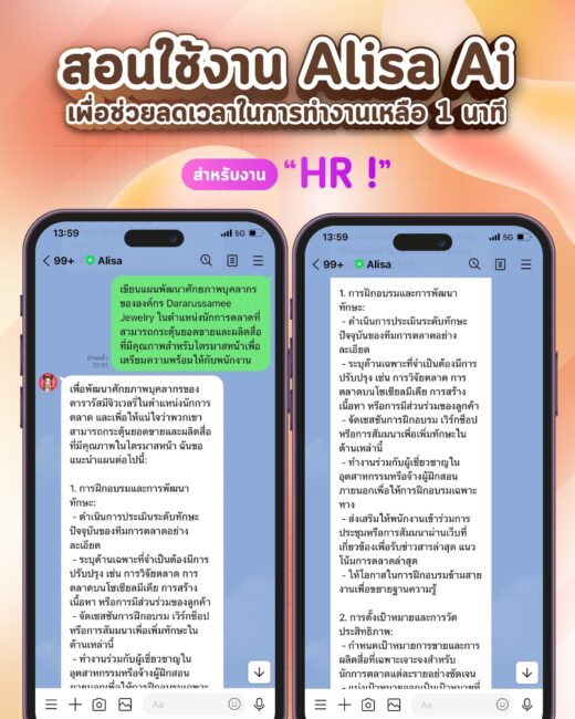 393736835_122130087842033028_5251189626807177728_n - Alisa - AI วาดรูป, AI Chatbot, Generative AI ไทย ใช้ง่ายคล้ายคุยกับคน! - Alisa - AI วาดรูป, AI Chatbot, Generative AI ไทย ใช้ง่ายคล้ายคุยกับคน!