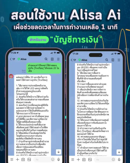 Alisa-บัญชีการเงิน - Alisa - AI วาดรูป, AI Chatbot, Generative AI ไทย ใช้ง่ายคล้ายคุยกับคน! - Alisa - AI วาดรูป, AI Chatbot, Generative AI ไทย ใช้ง่ายคล้ายคุยกับคน!