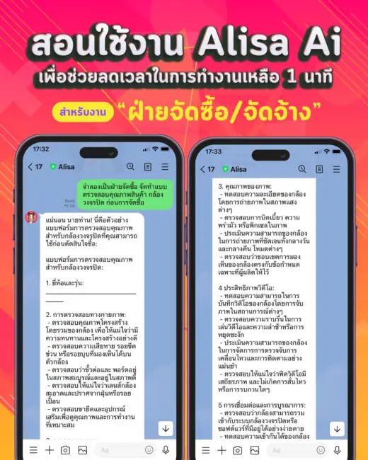 Alisa-ฝ่ายจัดซื้อ - Alisa - AI วาดรูป, AI Chatbot, Generative AI ไทย ใช้ง่ายคล้ายคุยกับคน! - Alisa - AI วาดรูป, AI Chatbot, Generative AI ไทย ใช้ง่ายคล้ายคุยกับคน!